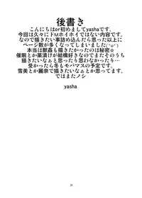 [Endless Requiem (yasha)] Saiin Idol (THE IDOLM@STER CINDERELLA GIRLS) [Digital]