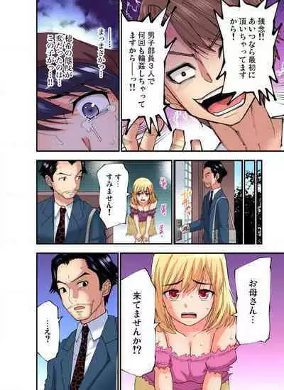 [Nishikawa Kouto] Shoutengai no Otoko-tachi ni Dakareru koto o Eranda Watashi ~ Ura Menu wa Hitozuma Bentou Ch. 1-27