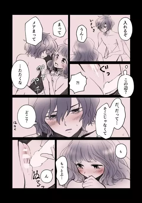 Meaani R 18 rogu dame x prince