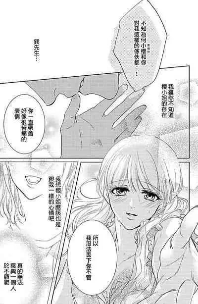 yaju ni kokoro ubawa rete | 被野兽夺取心魄