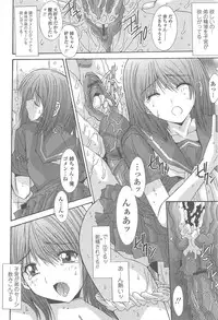 [Yuuki] Soukan Syoukougun