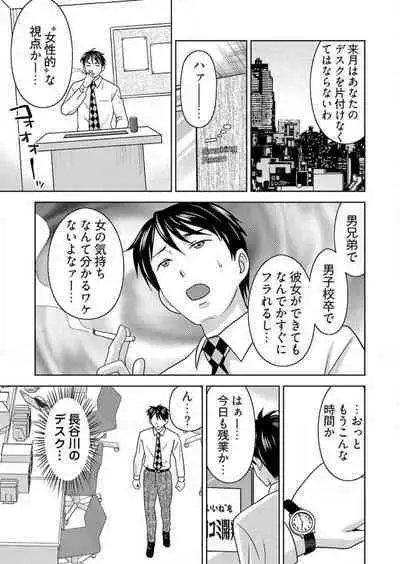 [Shiraishi Nagisa] Yararechau Massage-ya-san -Nyotaika shitara Koe Nante Gaman Dekinee yo! 1-3