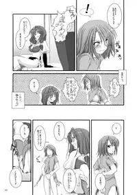 [Digital Lover (Nakajima Yuka)] DL-RO Perfect Collection No.01 (Ragnarok Online) [Digital]