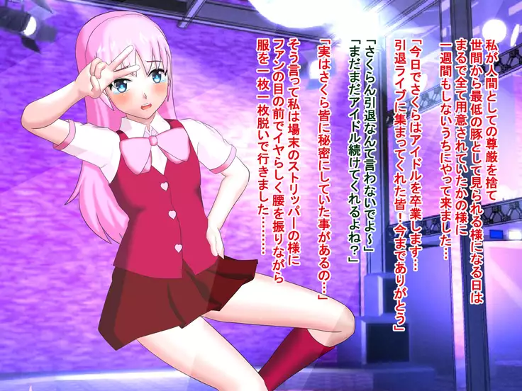 Idol datta Watashi ga Getemono AV Joyuu ni made Ochite Shimatta Wake...