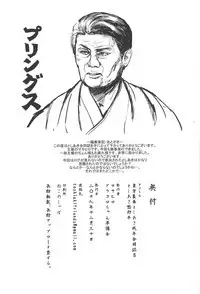 Touhou Uraomote Toshiaki Seinen Goudoushi 8 Toshiaki Dosukebe