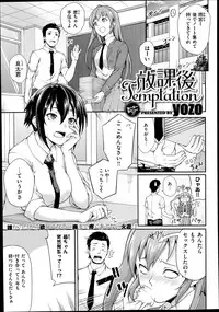 COMIC X-EROS #22 2014-10