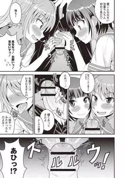 [Kanbayashi Takaki] Otokonoko Body [Digital]