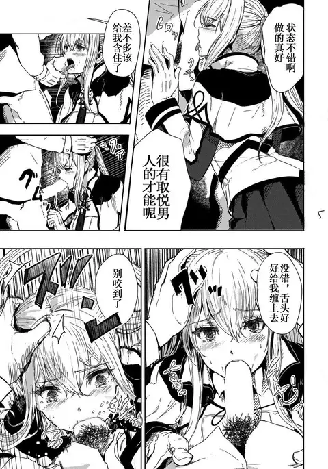 Rape sare Odosare Kyozetsu sare Soshite Graf wa…