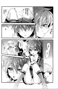 (C92) [matine (iyutani)] Melt (Magic Knight Rayearth) [Chinese] [沒有漢化]