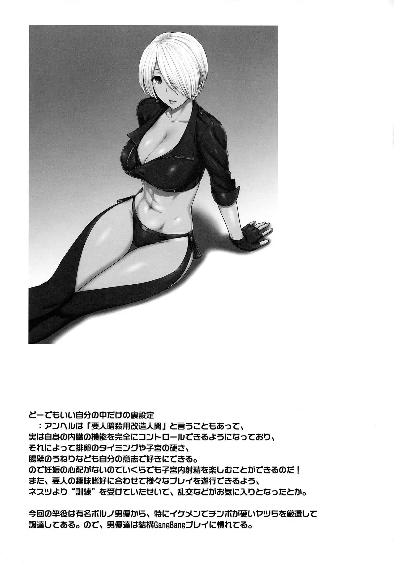 ANGEL'S HEAVEN {darknight}