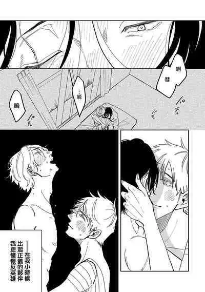 [Nola Obake] M no Kyouten | M的教典 Ch. 1-6 + 特典 [Chinese] [冒险者公会] [Digital] [完结]