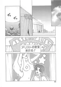 [Taira Hajime] Bad Moon...