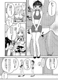 [B5 Doumei (RaTe)] NDG05 (Zen) [Digital]