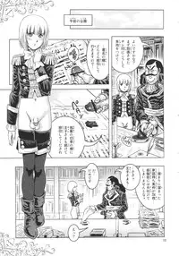 (COMIC1☆6) [Skirt Tsuki (keso)] Oh Ouji-sama