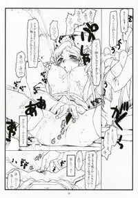 (C72) [bolze. (rit.)] Oujo no Junan (CODE GEASS: Lelouch of the Rebellion)