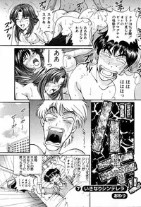 [Hiroshi Kodaira] Tenshi-tachi no Love Song