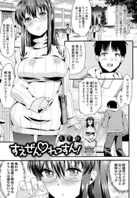 COMIC Tenma 2015-03