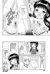 COMIC LO 2012-11 Vol. 104