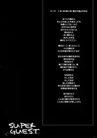 (C68) [666 no Oka (Mu Mu Munou)] Chikyuu ga Chikyuu ga.. Dai Pinch... (Air)