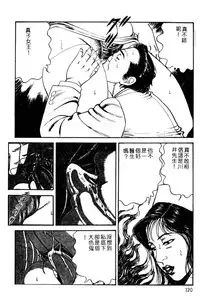 [Hachuu Rui] Kyonyuu Venus [Chinese]