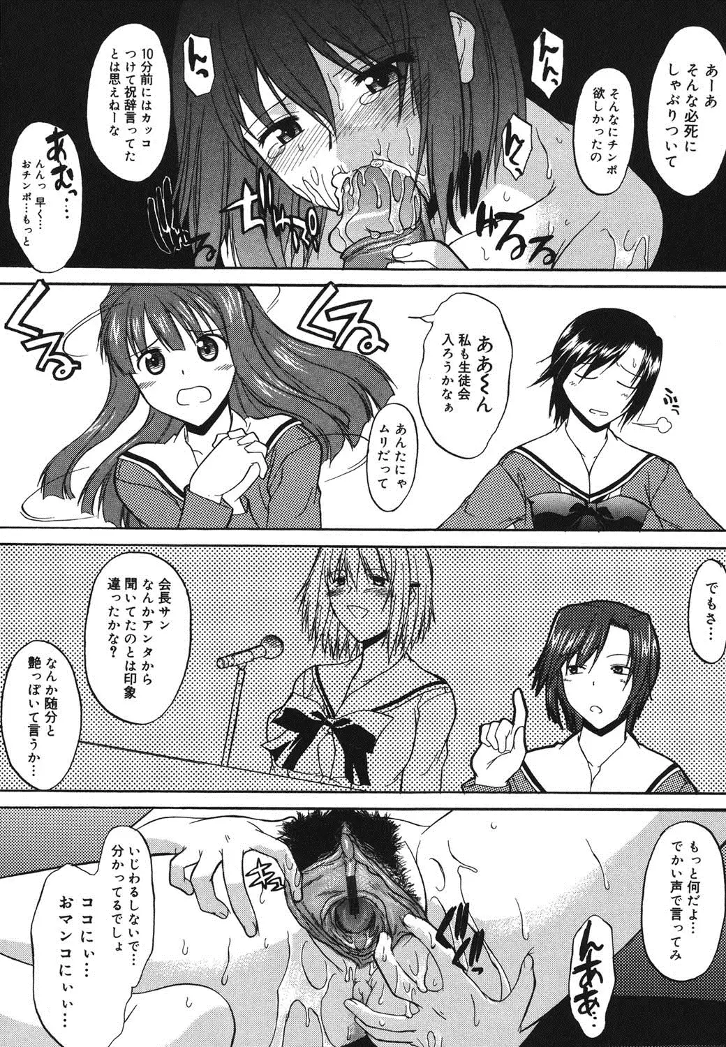 Shinro Shidou - SEX is needed for school life