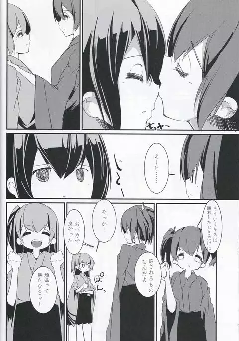 Shiawase no Koufun o Futari de