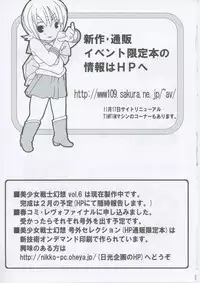 (C67) [Circle AV (Kazuma G-Version)] Bishoujo Senshi Gensou EX Bibou no Inmu