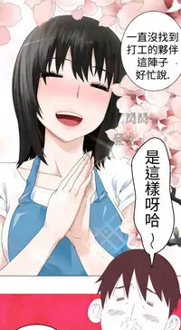 [SOSO] Franken Jo 为爱而生 法兰克赵 Ch.1~15 [Chinese]中文