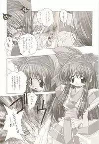 [DiGiEL (Yoshinaga Eikichi)] Pure Pure (Samurai Spirits)