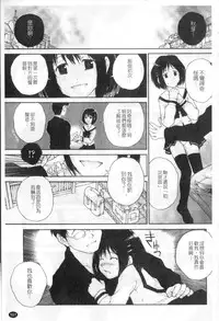 [Nukiyama Gaisei] Sasayai te, Ano Kotoba [Chinese]