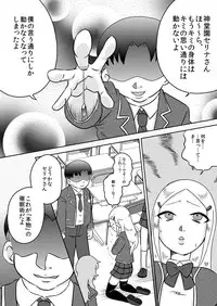 [Calpis Koubou] Chijoku Saimin ~ Ojou-sama ni Saimin-jutsu de Fukushuu o ~ [Digital]