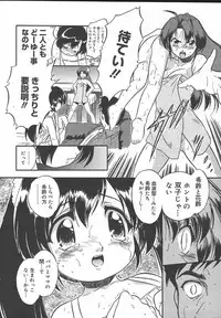 Comic MegaPlus Vol 13 [2004-11]