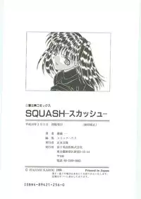 [Karou Hajime] SQUASH