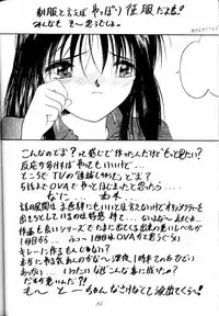 [RPG COMPANY (Tukumo Keiichi, Uo)] MEGAMI SPIRIT II (Ah! My Goddess!, Sakura Taisen, You're Under Arrest!)