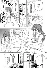 [Shizaki Masayuki] Oniichan to Issho