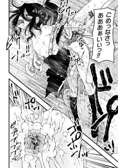 2D Comic Magazine Mesugaki Otokonoko Seisai Ikiru Shiriana o Wakarase Bou de Goshidou Gobentatsu! Vol. 1