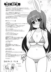 [Kawakami Kou] Usa Miko-san to | 來和兔耳巫女做 [Chinese]