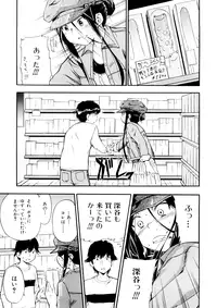 [Inu] Hatsu Inu 3 [Decensored]