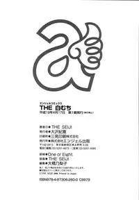 [The Seiji] The Shiro Muchi - Yawahada Chookyoo Manual -