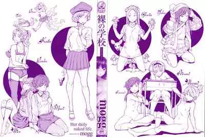[mogg] Hadaka no Gakkou - Her daily naked life.