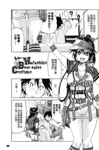 [Inoue Yoshihisa] Seifuku JK [Chinese]