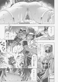 (C77) [R2 (Rakko)] Yuusha no Chousenjou III - Senshi ni Love Song o (Dragon Quest III)