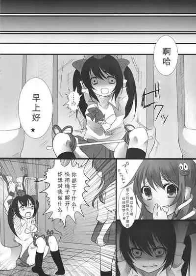 (C80) [Chemical Janky (Shiori)] JK Hatatan (Touhou Project) [Chinese]