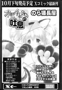 Comic Papipo 2007-11