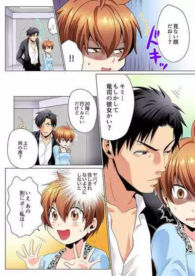 [Matsuyama Hayate, Hitotsuki Katagiri] Sexy Undercover Investigation! Don't spread it too much! Lewd TS Physical Examination