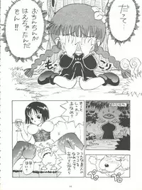 (C48) [Derolian (Shark Yaminabe)] Power Derolian (Mahoujin Guru Guru, Tenchi Muyo)