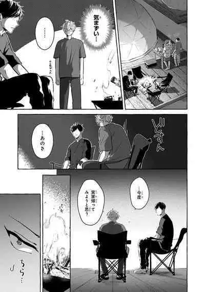 Kirai na Yatsu to Kuttsuku Mahou ni Kakaru Hanashi