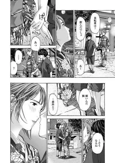 [Asagi Ryu] Toshishita-kun wa Hajimete yo [Digital]