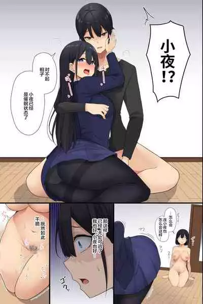 [MC] Otonari no Bakunyuu Oyako o Appli de Kouryaku! Seiso Na Miboujinzuma mo Muku na Seifuku Musume mo Ore ga Kowasu!! [Chinese]