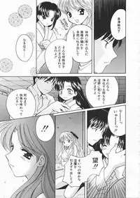 [Kouno Yukiyo] Sanchoume Jinja Kitan